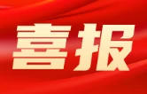 湖南省地质院荣获多项省级科普奖励 地质力量赋能公众科学素养