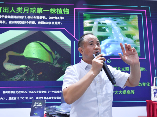 月球上第一片绿叶如何诞生？“星际梦想导师”谢更新书博会精彩开讲